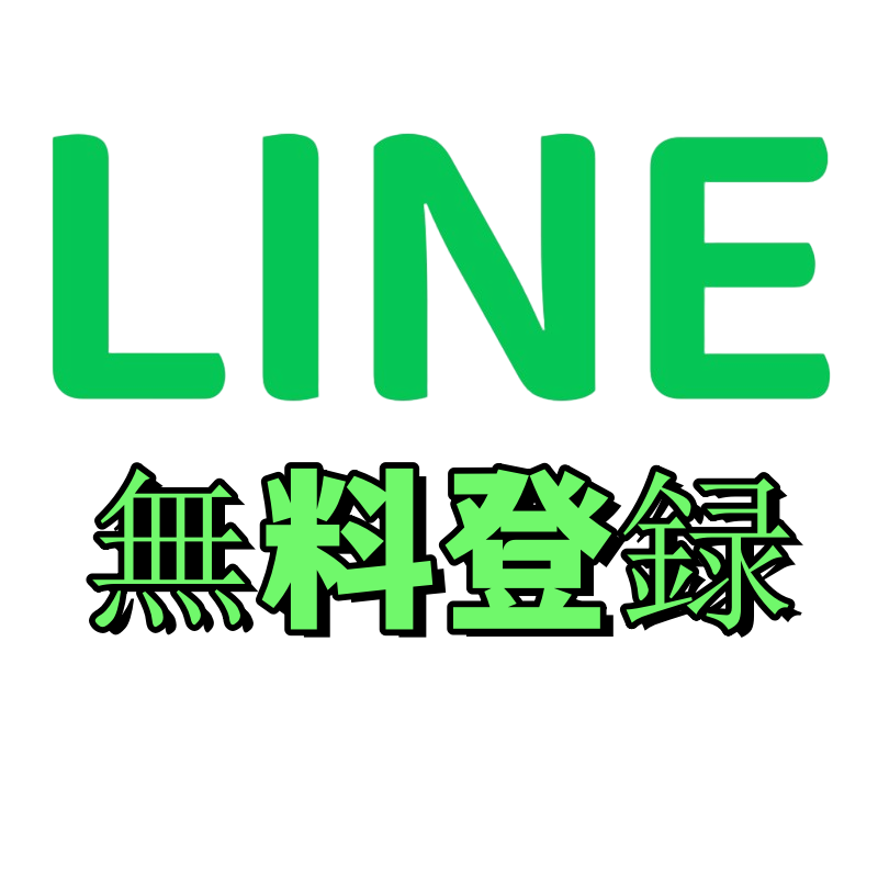 無料オンライン講座に参加する